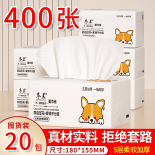 400张抽纸整箱卫生纸大包批发餐巾纸面巾纸柔韧纸巾家用实惠