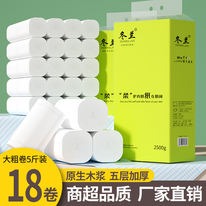 18卷无芯卷纸大卷卫生纸图片
