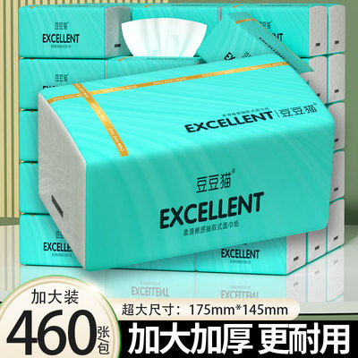 460张大包纸抽家用实惠装
