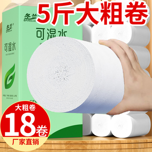 5斤大粗卷无芯家用卷筒纸卫生纸厨房纸巾擦手纸卫生间厕纸实惠装