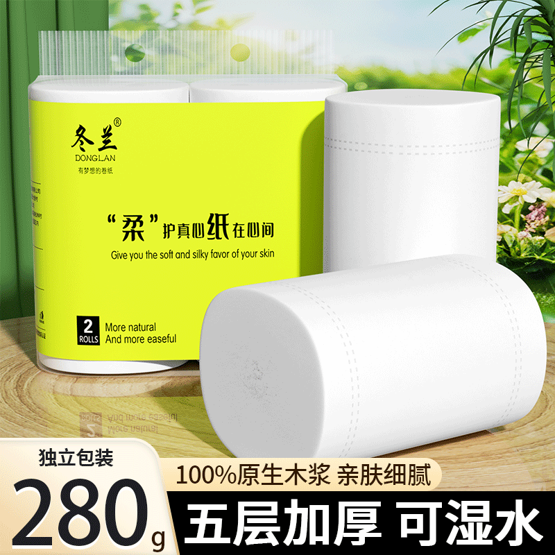 冬兰卷纸家用实惠装无芯卷筒纸