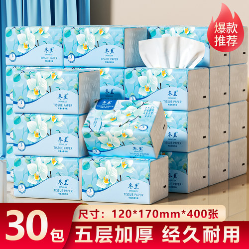 抽纸原生木浆5层加厚整箱实惠装