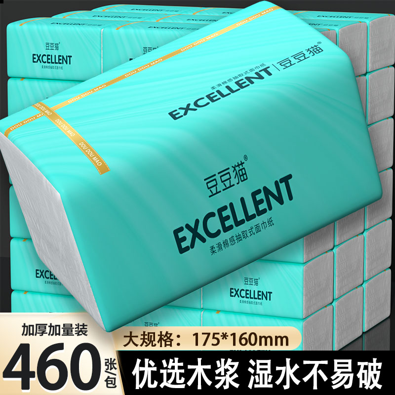 460张抽纸大包家用纸抽面巾