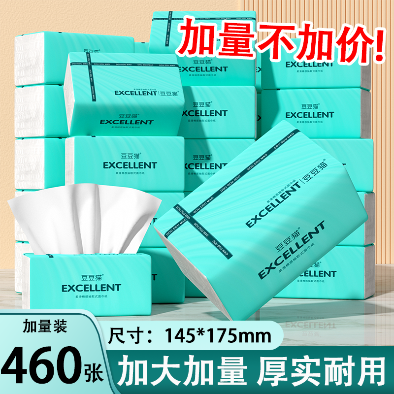 460张抽纸大包加厚实惠装家用纸巾整箱囤货装擦手纸餐巾纸卫生纸,洗护清洁剂/卫生巾/纸/香薰,家用擦手纸,淘宝优惠券,粉丝福利购,淘宝优惠卷