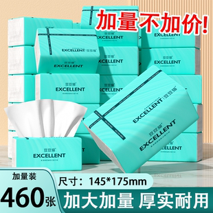 460张抽纸大包加厚实惠装家用纸巾整箱囤货装擦手纸餐巾纸卫生纸