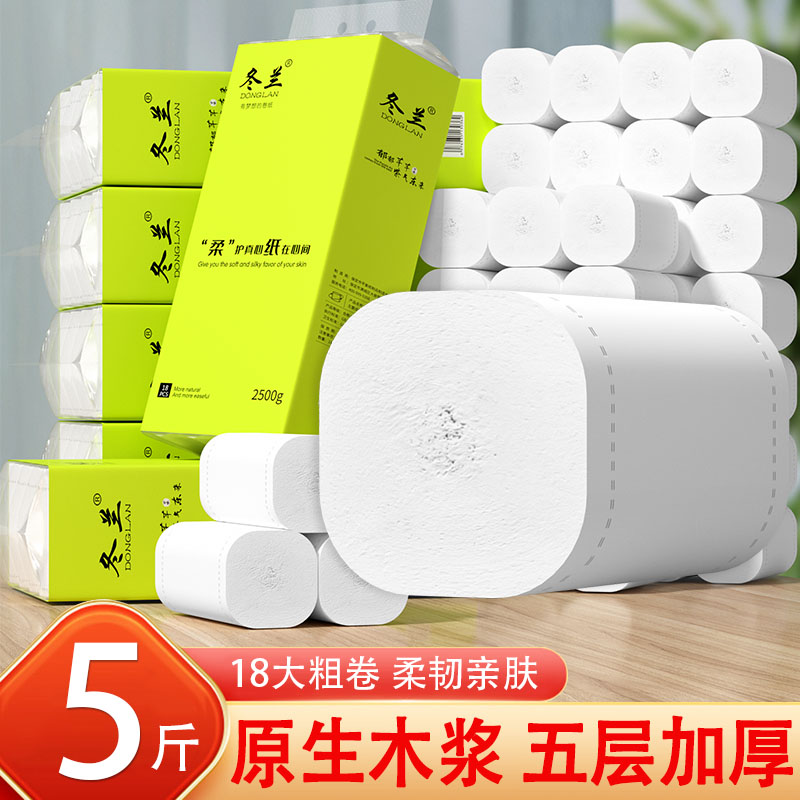 卷纸卫生纸18卷家用实惠大粗卷
