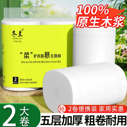 卷纸卫生纸实惠装家用厕纸