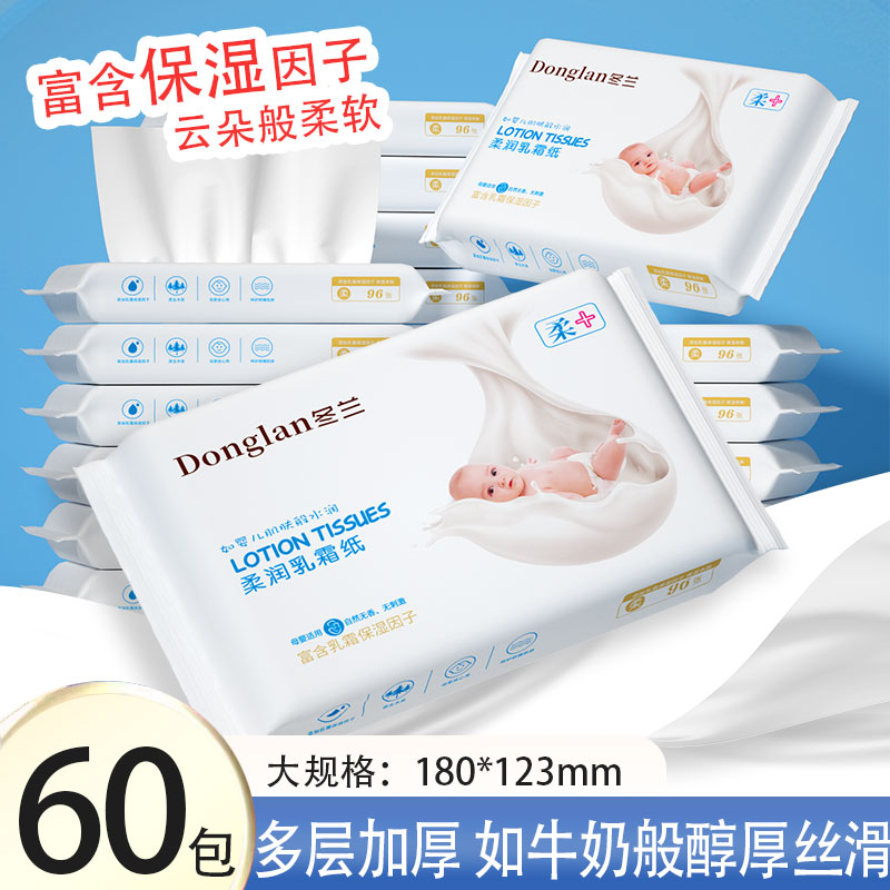 更适合中国宝宝皮肤的牛乳纸纸巾
