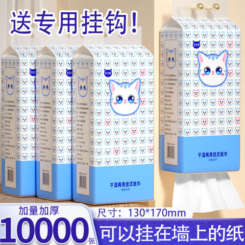 纸巾悬挂式抽纸整箱装家用实惠装