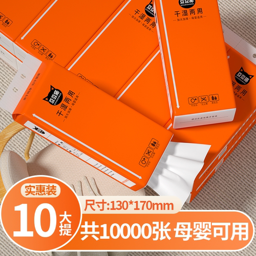 加厚悬挂式抽纸家庭装囤货擦手纸