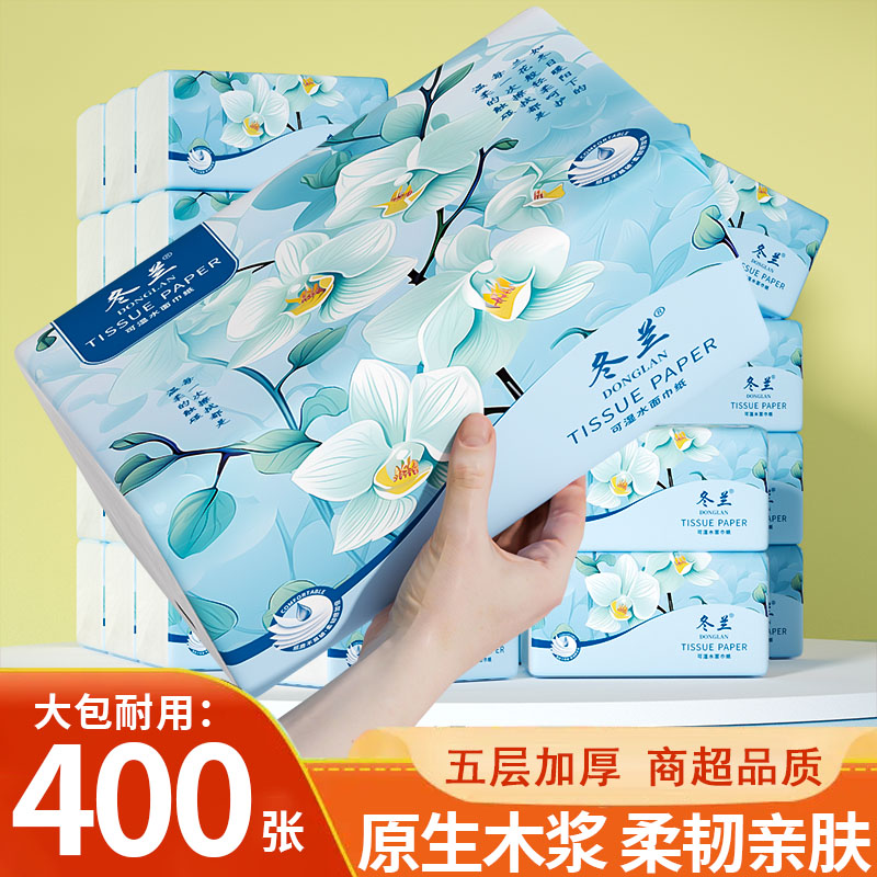 400张大包抽纸巾家用实惠装