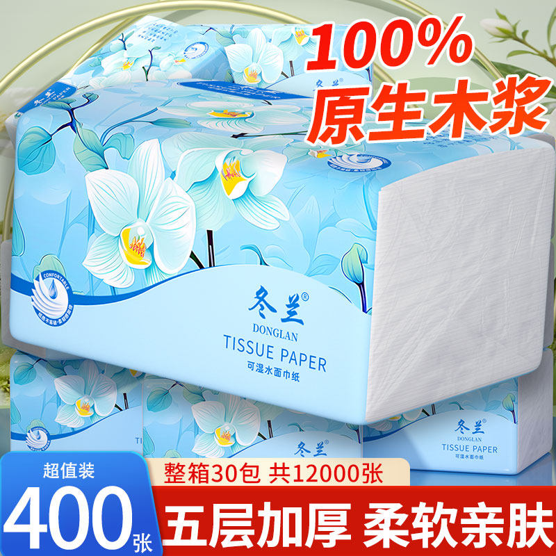 30包纸巾加厚抽纸家用餐巾纸面巾纸实惠装卫生纸宿舍擦手厨房用纸
