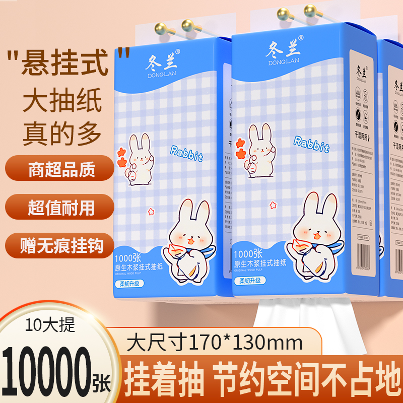 10大提悬挂式抽纸家用实惠装