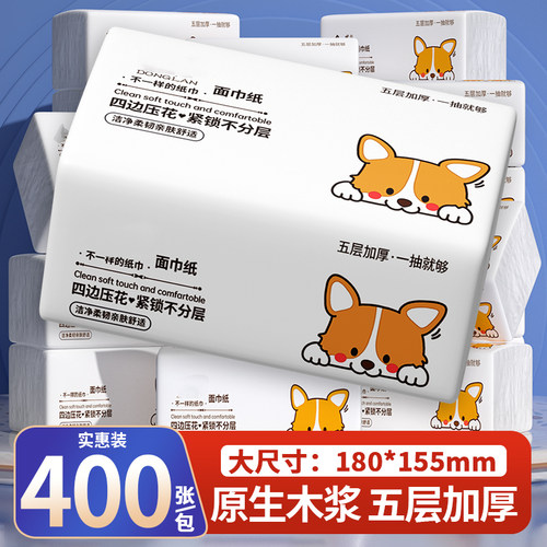 400张冬兰抽纸大尺寸整箱家用纸