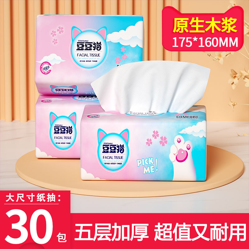 豆豆猫大包家用抽纸纸巾整箱30包