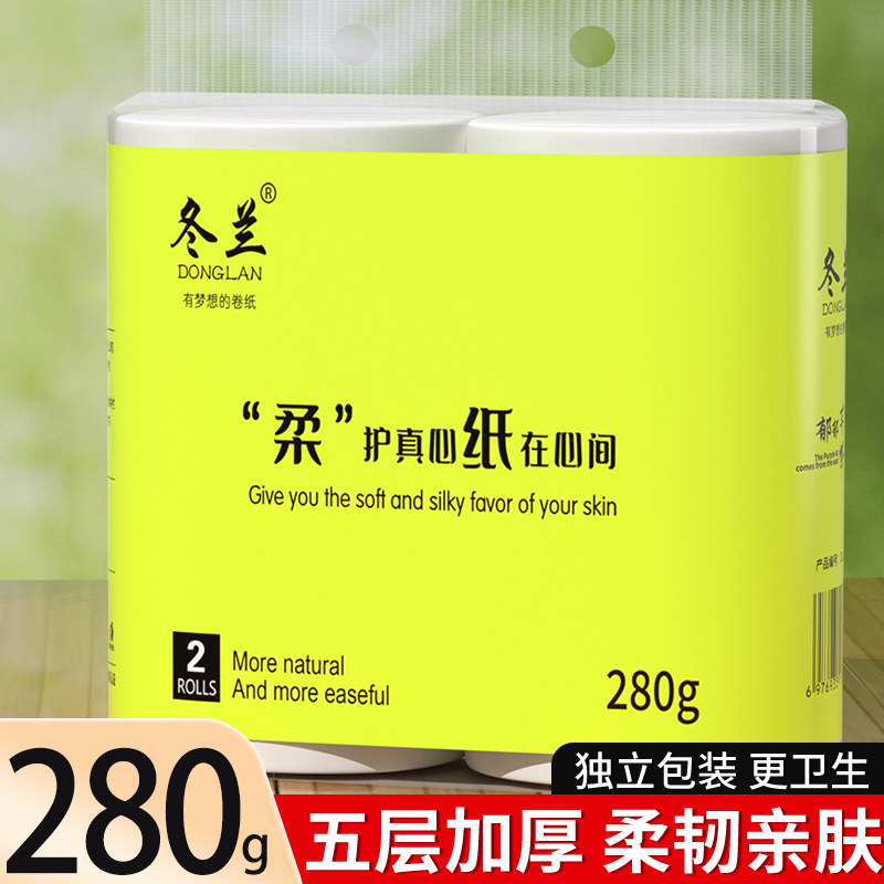 冬兰2大卷卫生纸家用实惠装整箱批面巾纸卷纸巾手纸厕纸