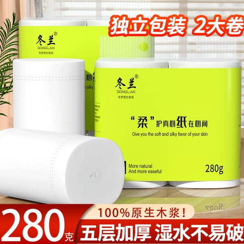 大卷家用卷纸实惠装卫生间厕纸厨房纸巾檫手纸卫生纸2大卷
