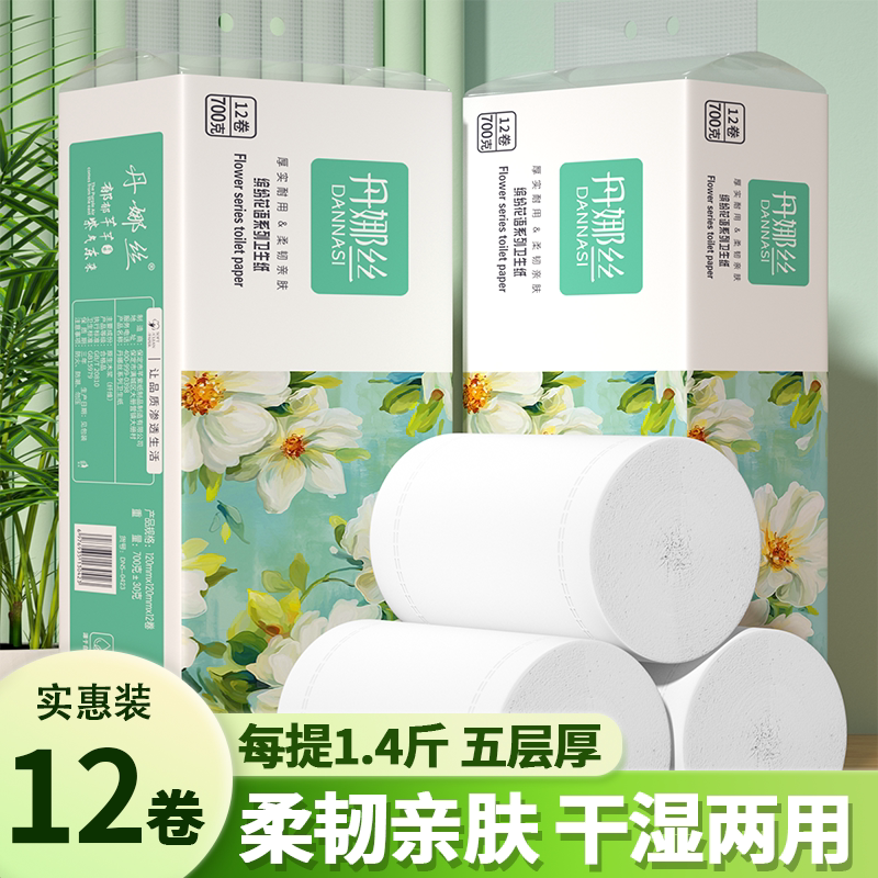 家用装卷纸加厚实惠装卫生纸厕纸