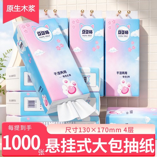 豆豆猫悬挂式抽纸大包加厚纸巾