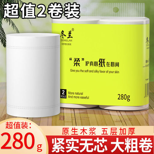 卷纸卫生纸实惠装家用厕纸