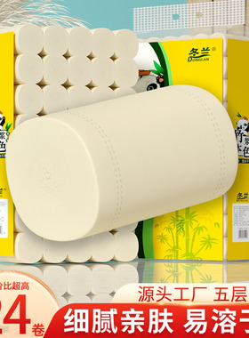 冬兰卫生纸卷纸家用实惠装整箱纸巾无芯卷筒纸卫生间厕所厕纸手纸