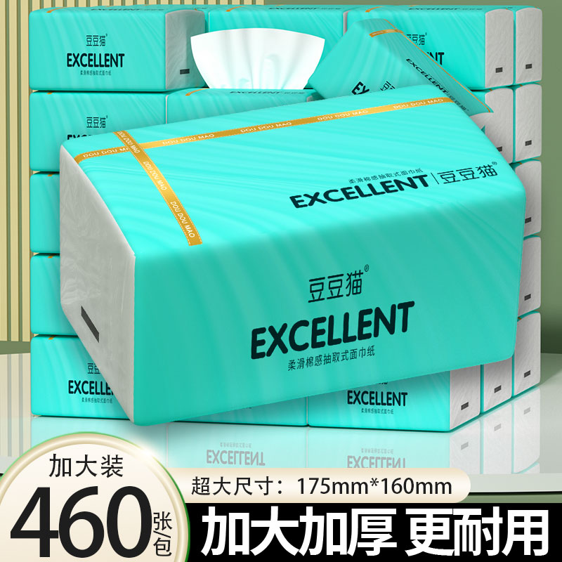 460张大包纸抽家用实惠装