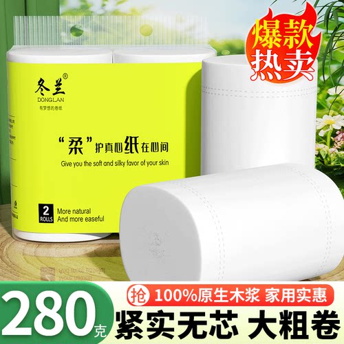 卷纸卫生纸实惠装家用厕纸