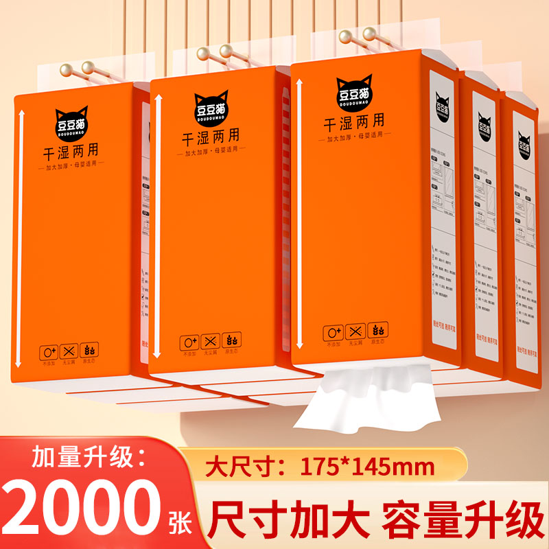 20大提20000张大包悬挂式纸抽