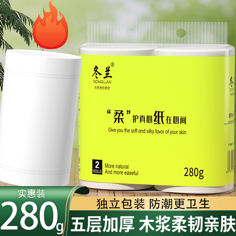 卫生纸大粗卷实惠装家用纸巾擦手纸实心卷筒纸可湿水厕纸卷纸