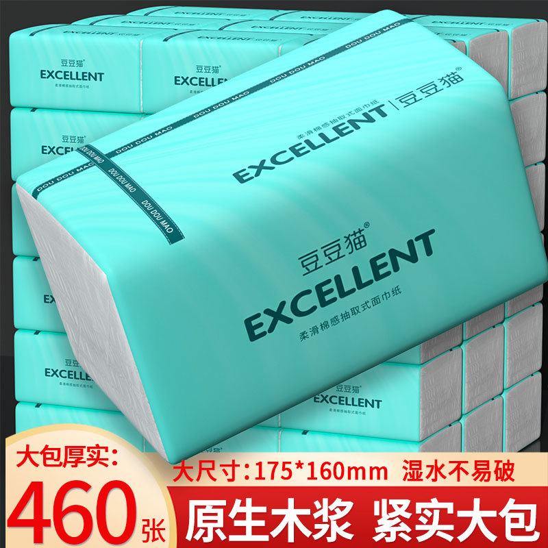 家用整箱大包实惠装460张