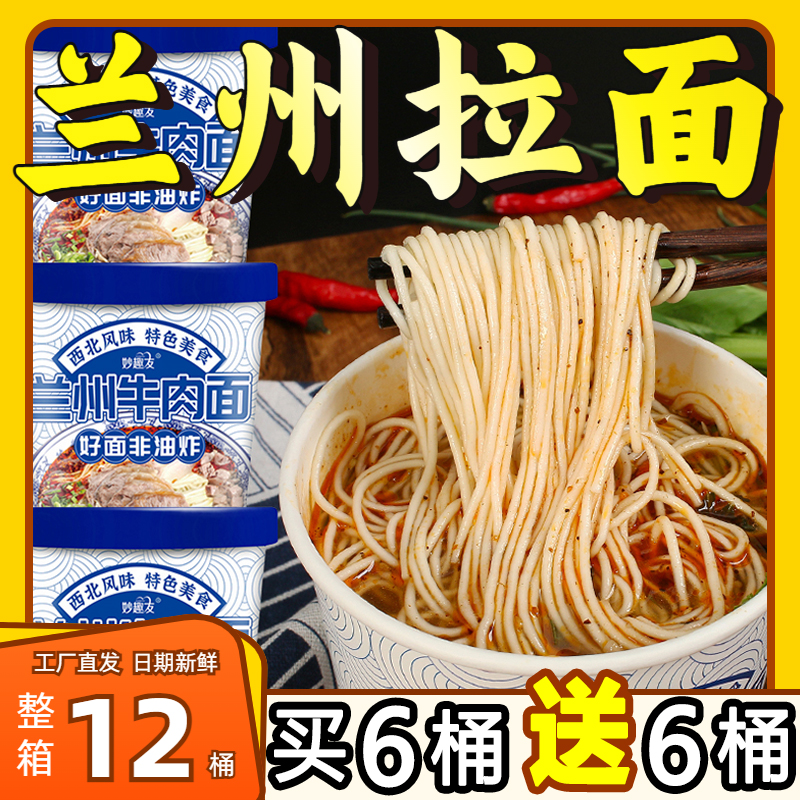 趣小谗兰州牛肉面清淡口味