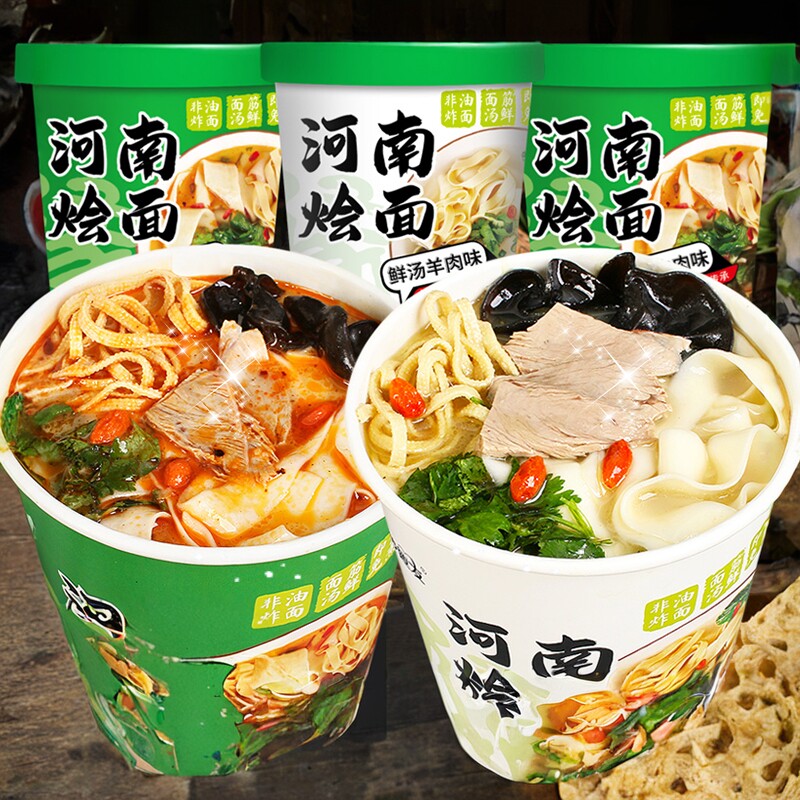 免煮河南烩面速食桶装正宗香辣羊肉味非油炸宽面劲道整箱方便泡面