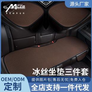 汽车坐垫夏季 冰丝座垫四季 通用半包单片垫防滑透气座椅垫后排套装