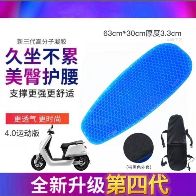 蜂窝凝胶冰坐垫电动车公路自行车摩托车座垫山地车垫子电瓶车软