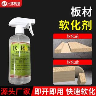 厂家现货直销软化剂板材圆弧三聚氰胺软化剂生态板免漆板圆弧木板