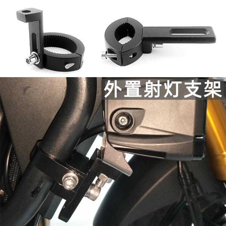 摩托车电动车改装外置射灯支架led大灯调管夹保险杠减震扩展支架