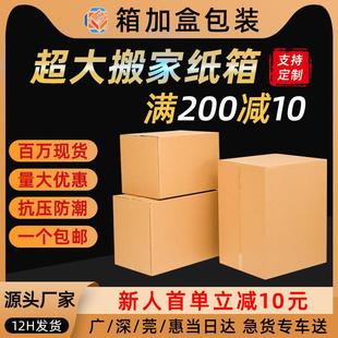 亚马逊FBA正方形超硬加厚搬家箱包装 跨境物流快递纸箱现货 盒