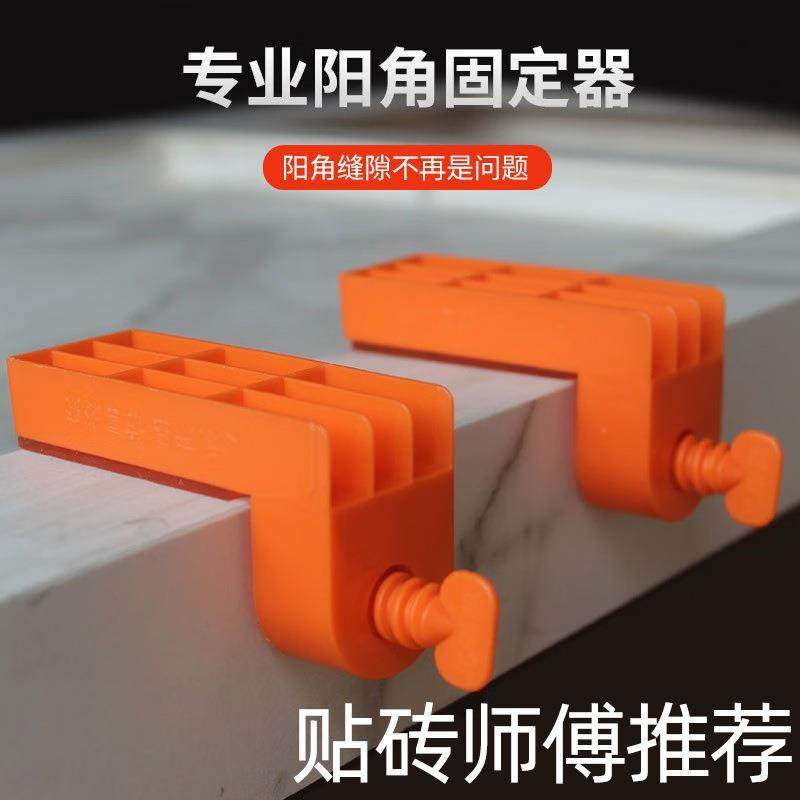 瓷砖阳角定位器墙砖直角连接固定调平器转角缝隙找平辅助塑料卡扣