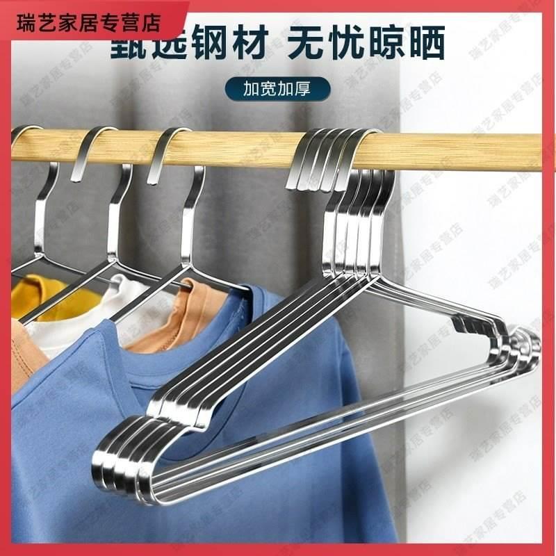 包邮加厚304不锈钢衣架实心宽肩扁条实心防滑衣架新品晾晒大衣裤
