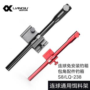 连球饵料架钓箱配件饵盘架饵料盆插片式拉饵盘支架渔具用品大全S8