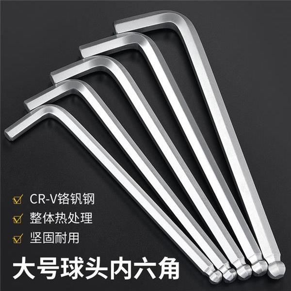 标准l型超大内六角扳手镀锌短螺丝扳手m10m12m14m16m18m19m20m22