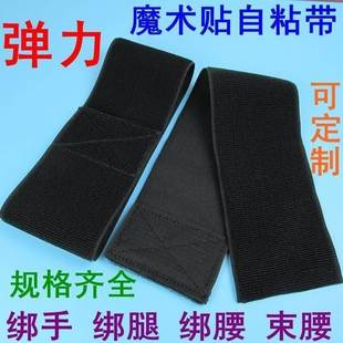 松紧毛刺魔术贴自粘伸缩扎带弹力护膝绑护腰绑手绑腿带护具捆绑带