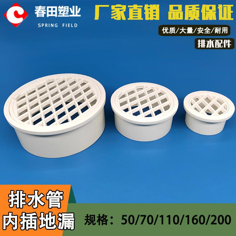内插pvc110管160管天台防堵40地漏下水管道雨篦子过滤网阻拦盖180