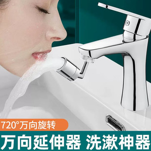 万向水龙头过滤器洗脸盆水嘴可旋转全铜延伸防溅头滤网家用出水口