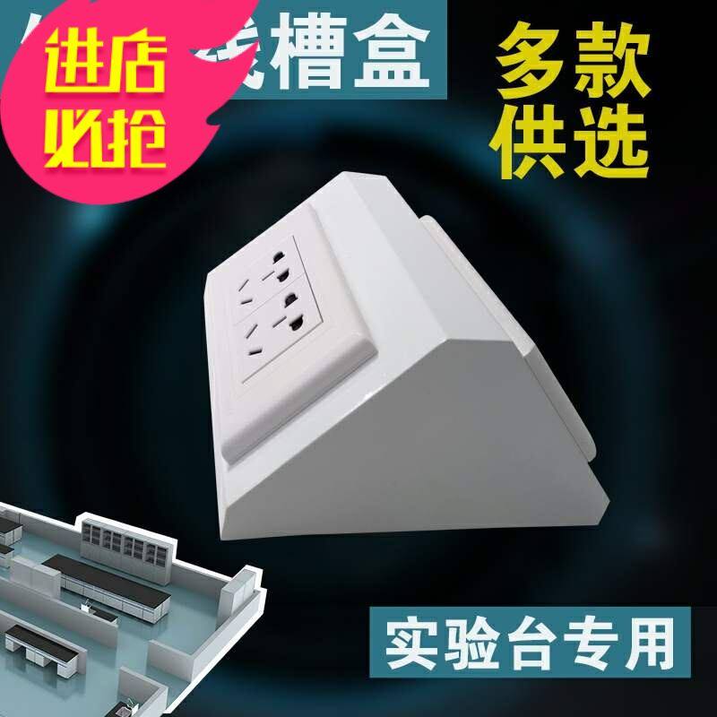 实验室插座实验台专用铝合金全钢制线槽双面岛式电源盒台面插座图片