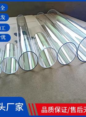 高透明pc聚碳酸酯塑料硬管3分4分6分1寸水管件pvc透明薄圆管25mm