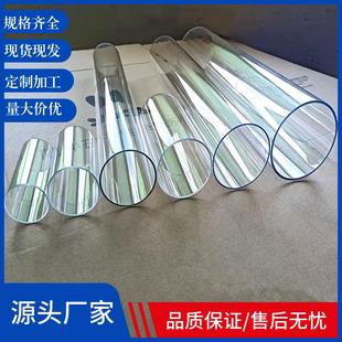 高透明pc聚碳酸酯塑料硬管3分4分6分1寸水管件pvc透明薄圆管25mm
