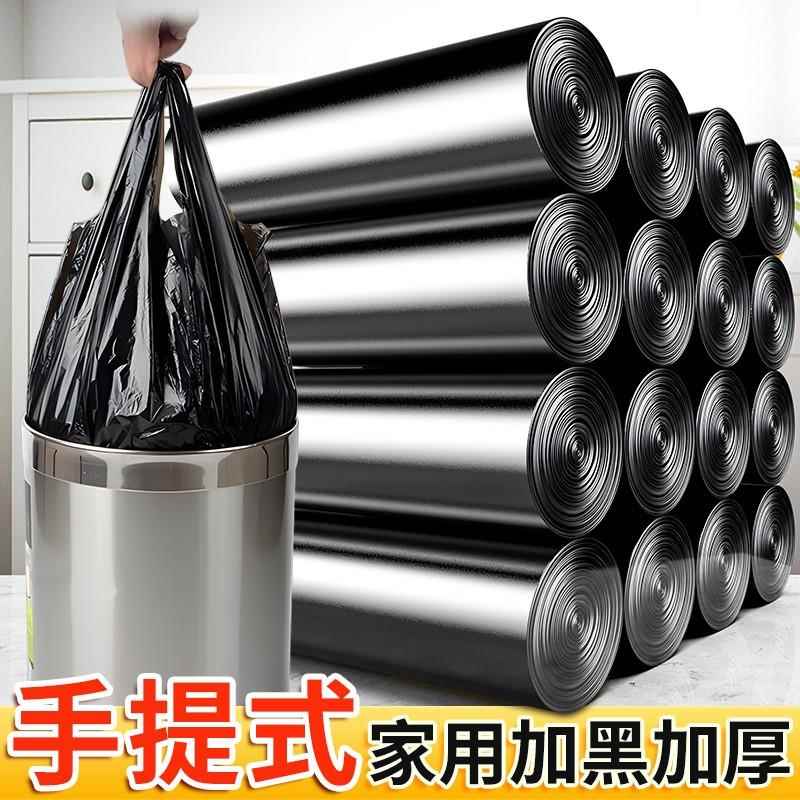 恒澍垃圾袋家用手提式加厚中号实惠装厨房清洁背心式平口桶塑料袋