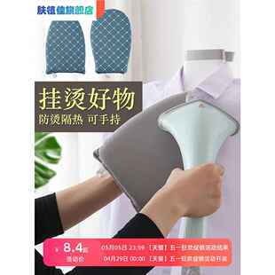 板熨衣服防熨烫手套家用小型挂烫机垫板 迷你烫衣板手持专用烫衫