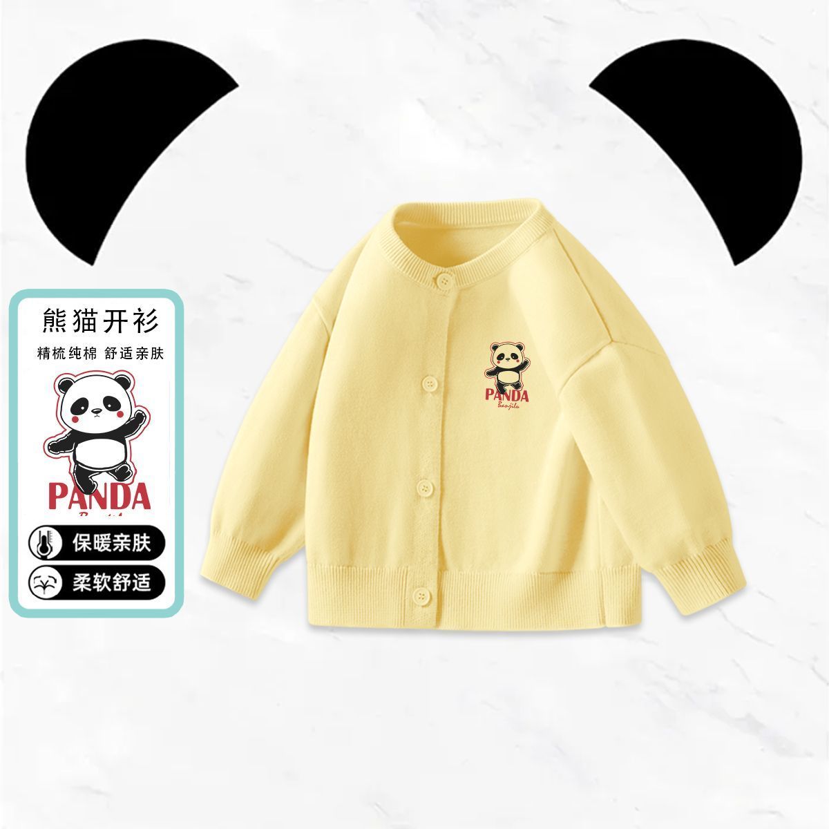 班吉鹿小童纯棉毛衣开衫